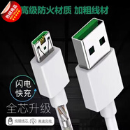 華為（HUAWEI）適用于OPPO手機快速閃充線R15R11R9數(shù)據(jù)線R5R7安卓充電線扁頭 [閃充不傷機] 1.5米+2米閃充線[兩條]