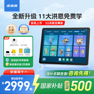 步步高學(xué)習(xí)機(jī)X6洪恩至尊版【國家補(bǔ)貼500元】AI學(xué)習(xí)機(jī)全年齡段學(xué)習(xí)平板電腦幼小銜接啟蒙小學(xué)高中 6+256G