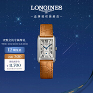 浪琴（LONGINES）浪琴瑞士手表 黛綽維納系列 石英皮帶女表L55124714