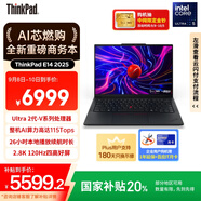 ThinkPad【國(guó)家補(bǔ)貼20%】聯(lián)想E14筆記本電腦AI PC商務(wù)辦公學(xué)生輕薄本 酷睿Ultra5 228V 32G 1T 2.8K極韌黑