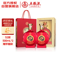五糧液股份 百鳥朝鳳佳釀 婚宴喜酒 純糧食白酒 52度500ml*2瓶 禮遇雙11