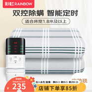 彩虹雙人智能定時自動斷電除螨雙控雙溫?zé)o紡布電熱毯電褥子 【雙控除螨】200*180cm無紡布