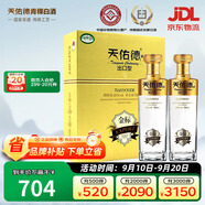 天佑德金標(biāo)出口型第三代 有機(jī)清香型白酒45度750ml*2瓶 禮盒裝
