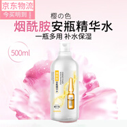 櫻の色煙酰胺安瓶精華水玻尿酸六勝肽原液補水濕敷大容量 煙酰胺精華水1瓶裝  500ml/瓶