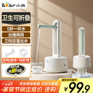 小熊（Bear）桶裝水抽水器 電動(dòng)壓水器 自動(dòng)吸水器 礦泉水上水器 飲水機(jī)抽水泵 臺(tái)桶兩用 YSJ-D05M1