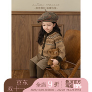 幼悠女童復(fù)古英倫幾何提花毛衣開(kāi)衫2024秋季羅紋織邊保暖插肩上衣 咖色 110