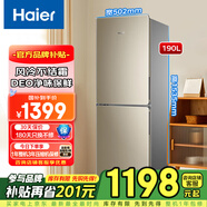 海爾冰箱雙開門小型190升風(fēng)冷無霜智能節(jié)能省電低噪冷藏冷凍兩門家用租房電冰箱以舊換新家電 【190升】風(fēng)冷無霜+DEO凈味+日耗電0.7°