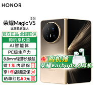 榮耀Magic V5 新品5G折疊屏手機(jī) 9mm輕薄長(zhǎng)續(xù)航 青海湖刀片電池 AI 折疊屏手機(jī) 曙光金 16GB+1TB 手環(huán)10標(biāo)準(zhǔn)版套裝