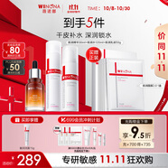 薇諾娜極潤水乳精華3件套爽膚水乳液精華護膚品套裝化妝品禮物