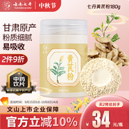 七丹黃芪粉180g/瓶補氣固表 利尿托毒 用于氣虛乏力 慢性腎炎蛋白尿 糖尿病