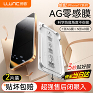 朗客【AG零感膜丨防窺膜2片】適用iPhone17air鋼化膜蘋果17Air手機(jī)膜超薄增透高清無塵倉秒貼防偷窺