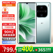 飛利浦（PHILIPS）2025新款S6205超薄大屏512GB智能手機5000W像素曲面屏長(cháng)續航備用機性?xún)r(jià)比學(xué)生便宜游戲電競 天青藍 8+512G豪華版