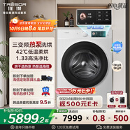 海信（Hisense）璀璨棉花糖熱泵洗烘一體機E8Q-1 全家筒全自動(dòng)滾筒洗衣機 大容量健康活水洗WH130E8Q-1 以舊換新