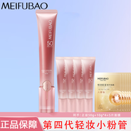 美膚寶防曬霜美白淡斑50倍隔離霜遮瑕裸妝三合一防水防汗防紫外線(xiàn)軍訓 【到手10件】第四代50倍輕妝防曬霜+10g*4+面膜