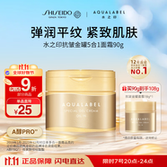 資生堂資生堂五合一抗皺面霜90g補(bǔ)水保濕啫喱護(hù)膚品女生日禮物雙11