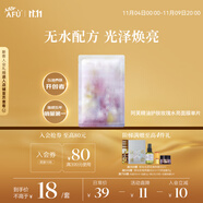 阿芙【黃星代言】精油護膚玫瑰水亮面膜單片