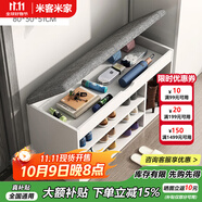 米客米家（MIKEMIJIA） 鞋柜換鞋凳一體家用門廳玄關(guān)柜簡約大容量長凳穿鞋凳翻斗鞋柜 【靴位款】80cm新款暖白色 組裝