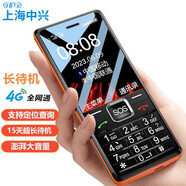 守護寶中興K188 電信移動(dòng)聯(lián)通4G全網(wǎng)通直板按鍵老人老年手機學(xué)生備用機 暮光黑  (移動(dòng)聯(lián)通4G版)