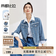 尚都比拉優(yōu)雅通勤短款釘珠牛仔外套女秋季小個(gè)子女裝上衣 牛仔深藍 M 