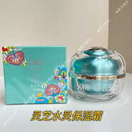 尚惠SUHU靈芝水靈恒潤保濕套盒洗面奶修護露乳液保濕面霜正品正品 保濕霜