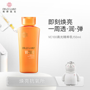 城野醫生VC100高光精粹乳150ml VC精華滋養保濕補水提拉緊致飽滿(mǎn)修護女