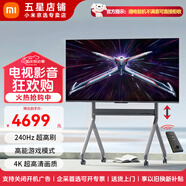 小米電視X 55/65/75/85英寸 144Hz高刷4K超高清3G+32G 智能語(yǔ)音家用客廳辦公會(huì )議無(wú)線(xiàn)WiFi投屏移動(dòng)電視 75英寸 紅米電視X+電動(dòng)升降架