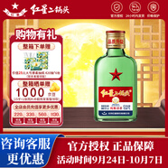 紅星二鍋頭白酒 綠瓶清香型 純糧酒固態(tài)發(fā)酵 高度口糧酒 北京產(chǎn)地 56度 100mL 1瓶