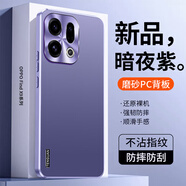 尚閃千適用于OPPO FindX9手機(jī)殼輕薄簡(jiǎn)約純色FindX9 Pro高級(jí)感磨砂金屬鏡頭全包防摔防滑保護(hù)套 FindX9【暗夜紫】