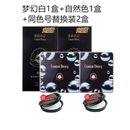 拍寵韓國(guó)色彩日記黑珍珠氣墊cc遮暇持久保濕控油不易脫妝學(xué)生bb霜 夢(mèng)幻白+自然色【共2盒+2盒替換裝】