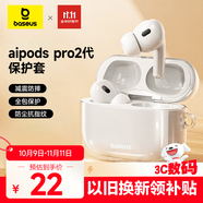 倍思適用airpods pro二代保護(hù)套airpods pro2保護(hù)套Apple藍(lán)牙耳機(jī)防摔減震防塵硅膠透明保護(hù)殼全包軟殼