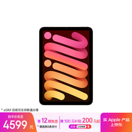 Apple/蘋果 iPad mini (A17 Pro) 8.3英寸 平板電腦(128G eSIM版/mini7/MXQ23CH/A)星光色