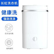長(cháng)虹陽(yáng)光長(cháng)虹小型單桶半自動(dòng)殺菌嬰兒宿舍嬰兒微脫水干燥機洗衣機 新款3kg白色銅電機+殺菌藍光