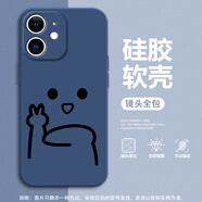 優(yōu)樂(lè )景 適用蘋(píng)果12手機殼iphone12promax新款簡(jiǎn)約小人趣味卡通全包防摔液態(tài)硅膠軟套時(shí)尚個(gè)性男款創(chuàng  )意 寶藍色Y-單手比心藍 蘋(píng)果12