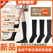 美安嘉小腿襪春秋款長(cháng)筒顯瘦防滑黑色配樂(lè )福鞋秋冬高筒女士長(cháng)襪 裝更黑色2+深灰1 3雙 均碼 微壓顯瘦/秒變漫畫(huà)腿