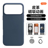 諾邦士適用蘋(píng)果17手機殼iphone17promax真皮革17Air正品MagSafe彈窗動(dòng)畫(huà)por保護套全包防摔高級男女新款 【海藍色-帶標款】輕奢皮革 Magsafe充電 蘋(píng)果 17