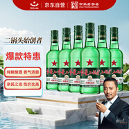 紅星二鍋頭 大二 清香型白酒 43度 750ml*6瓶 整箱裝 純糧口糧酒