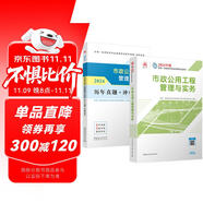 備考2026 一建教材2025全套 一級(jí)建造師2025教材+歷年真題沖刺試卷 市政工程實(shí)務(wù) 單科2本套 中國建筑工業(yè)出版社