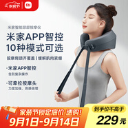 米家小米頸椎按摩器枕頭肩頸按摩智能按摩儀頸椎米家APP按摩枕U型按摩器金榜 中秋節(jié)禮物生日禮物實(shí)用