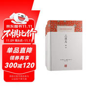 三國志譯注(全三冊)/中國古代名著全本譯注叢書