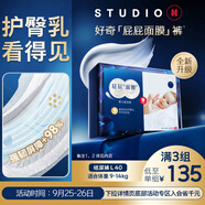 好奇（Huggies）藍標(biāo)屁屁面膜紙尿褲L40(9-14kg)尿不濕【護臀降紅30%】