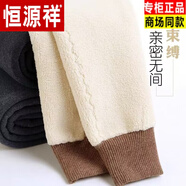恒源祥（HYX）羊羔絨毛褲【超暖和】男士保暖褲冬季厚款棉褲加絨加厚彈力高腰打 620克 中碼 建議130-160斤
