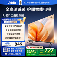 Vidda R43 海信電視43寸 全高清萊茵護(hù)眼 二級(jí)能效以舊換新家電國(guó)家補(bǔ)貼超薄游戲液晶電視機(jī)43V1FD-R