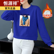 恒源祥高端加絨加厚純棉衛衣女長(cháng)袖秋冬新款高腰短款大碼顯瘦圓領(lǐng)套頭上 圍巾（克萊因藍）加絨冬·款 L  建議111-120斤