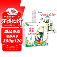 兒童腦力開(kāi)發(fā)，數(shù)學(xué)啟蒙物理啟蒙-可愛(ài)的數(shù)學(xué)+物理（套裝共16冊(cè)加減法時(shí)間規(guī)律對(duì)比圖形長(zhǎng)短重力浮力摩擦力）  