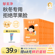 郁美凈高級兒童面霜保濕滋潤寶寶霜袋霜新老包裝隨機發(fā)貨30g*10盒