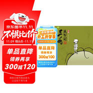 三毛從軍記（全集）