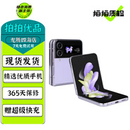 三星 Galaxy Z Flip4 Flip5 二手5G手機 三星小折疊屏手機 拍照手機 【Flip4】幽紫秘境 8GB+256GB【尖貨 電池效率高】 99新（建議加購碎屏險）