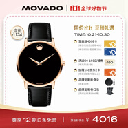 摩凡陀（Movado）瑞士手表博物館系列腕表石英牛皮男表0607272 瑞表禮物送禮