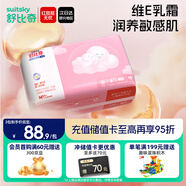 舒比奇（Suitsky）維E鮮潤敏感肌紙尿褲M64片(6-11kg)中號嬰兒天然保濕尿不濕超薄