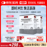 Swisse斯維詩(shī) 膠原水光粉 專利膠原蛋白肽玻尿酸煙酰胺血橙 3g*28袋*2盒